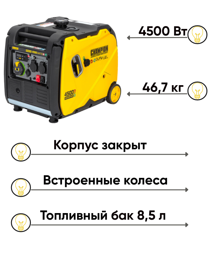 Champion C4500BT